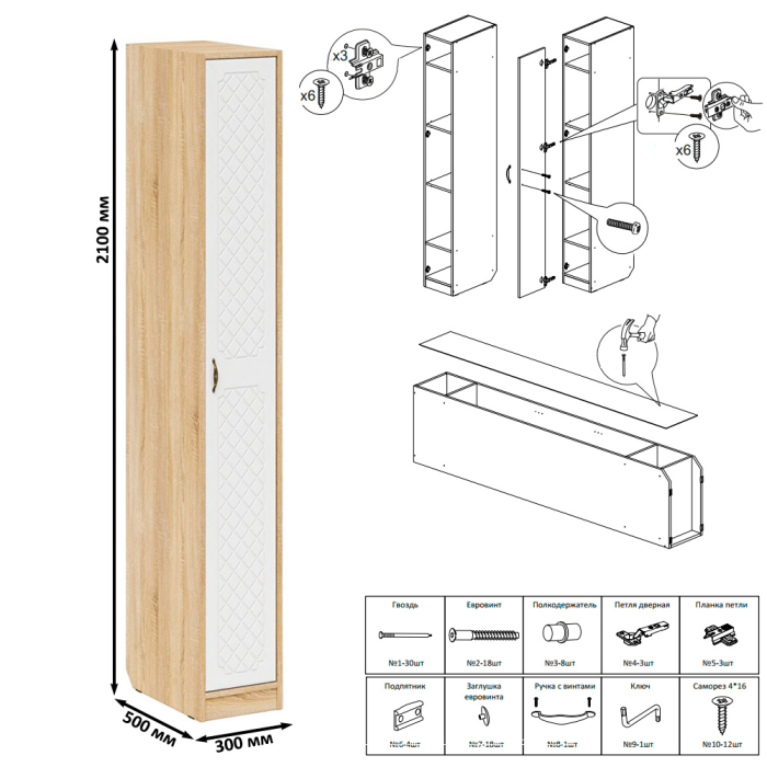 Прихожие, Вешалка для верхней одежды с обувницей с мягким сиденьем и пенал П-6-500 фрезеровка ромб