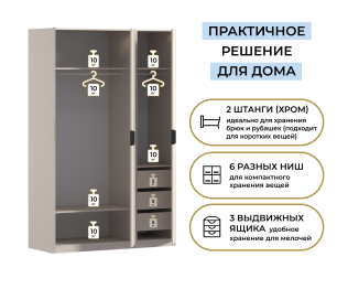 Шкаф трехдверный Макс 1500 мм, вариант №4 (ЛДСП/МДФ)