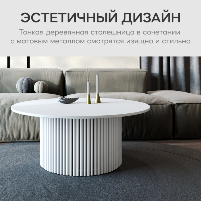Журнальные столики, Стол круглый журнальный с белым металлическим подстольем GENGLASS TRUBIS Wood 100