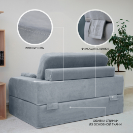 Бескаркасное кресло-кровать Мико 