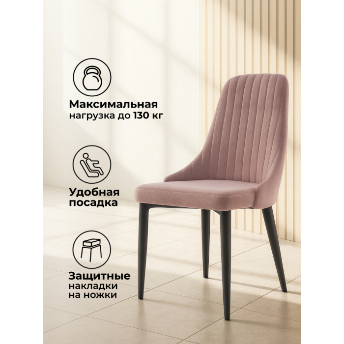 Стулья, Стул Kora black