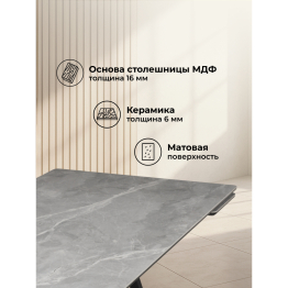 Керамический стол Вилсон new 140(200)x80