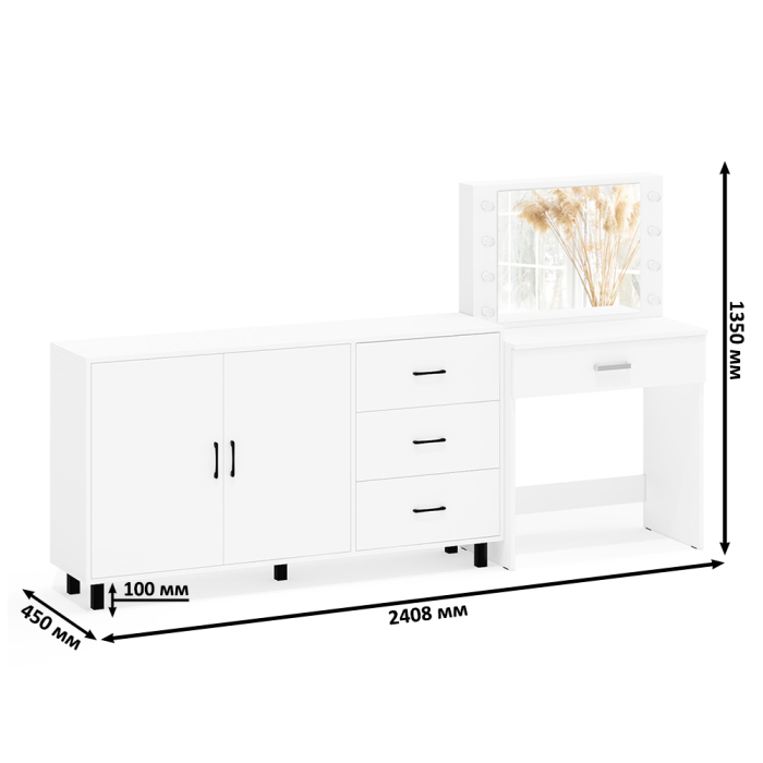 С зеркалом, Комод-тумба 123-1604 и туалетный столик с подсветкой СТ-4