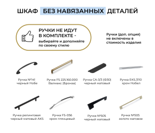 Шкаф трехдверный Макс 1500 мм, вариант №1 (ЛДСП)