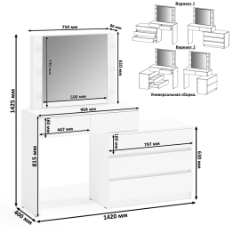 Стол косметический с подсветкой 110 и тумба-комод с тремя ящиками и дверками 123-1204