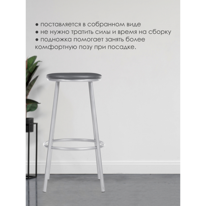 Барные стулья, Барный стул Drezegomad