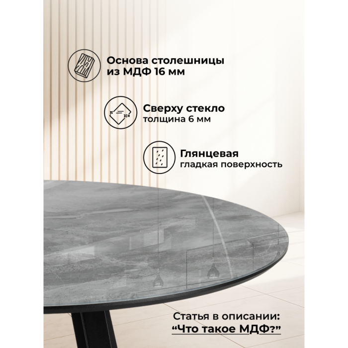 Обеденные столы, Стол стеклянный Норфолк 100х78