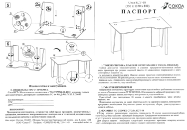 Стол компьютерный Нейтан