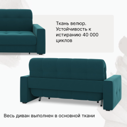 Диван-кровать Максима 140