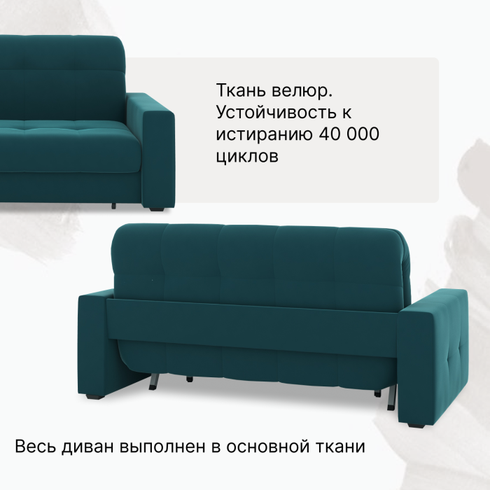 Диваны кровати со спальным местом, Диван-кровать Максима 140