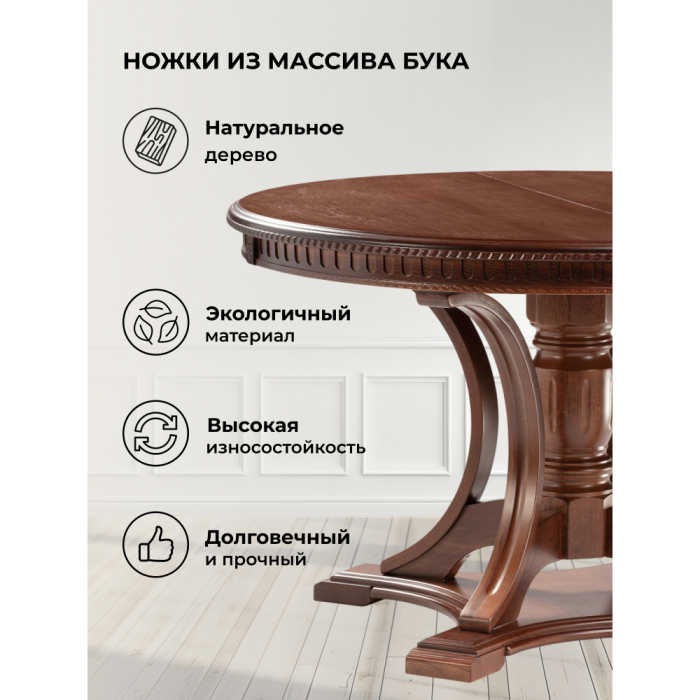 Обеденные столы, Деревянный стол Нозеан