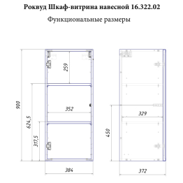 Шкаф-витрина навесной Роквуд 16.322.02