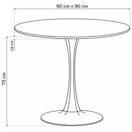 Стол деревянный Тулип 90х73