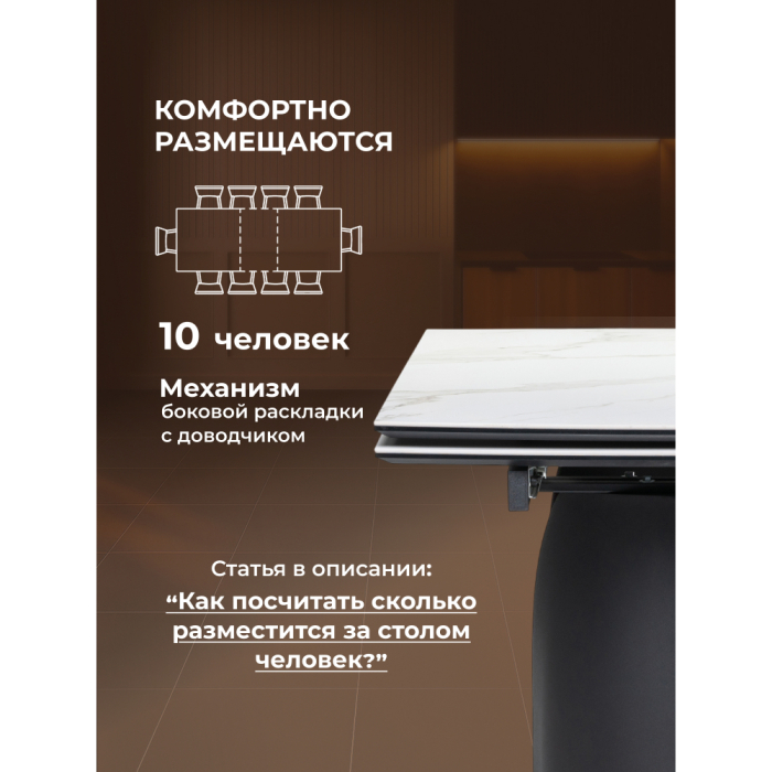 Обеденные столы, Керамический стол Готланд 180(240)х90х79