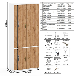 Столик-трансформер Лидер-8 со шкафом для одежды и вещей 20Б и узким пеналом для белья