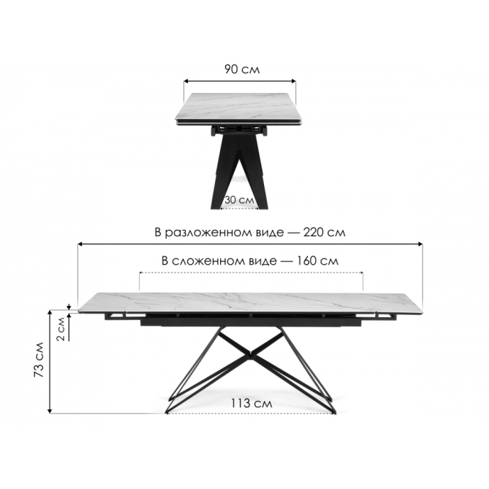 Обеденные столы, Керамический стол Блэкберн 160(220)х89