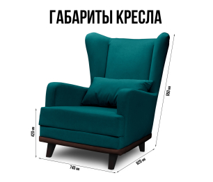 Кресло для отдыха Ритм интерьерное, микровелюр