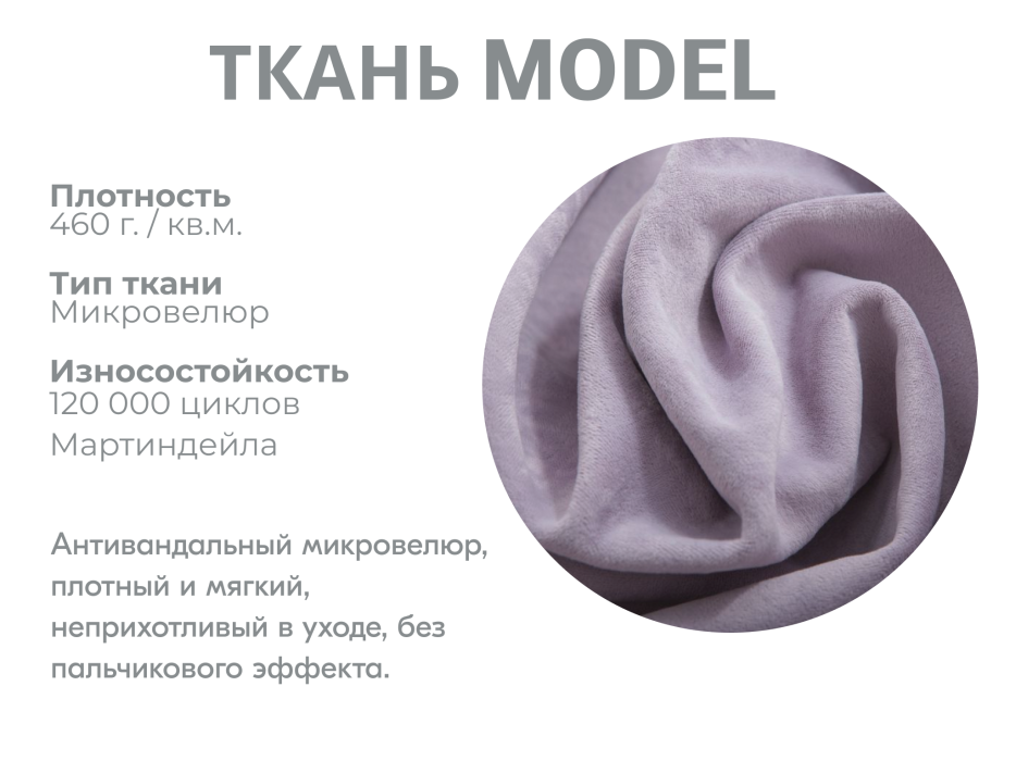 Диваны угловые в гостиную, Модульный диван Майами-3,микровелюр,антивандальная ткань,венеция