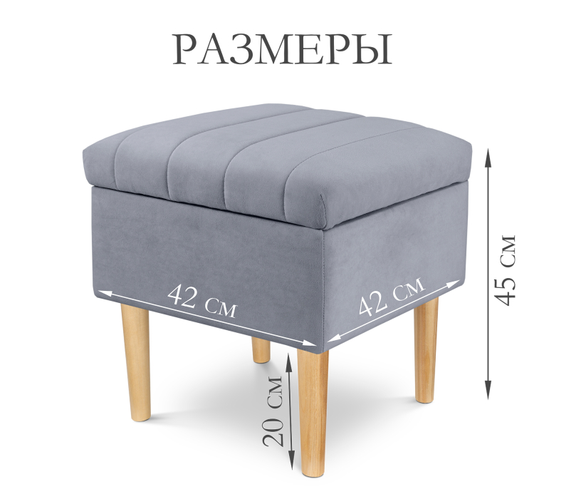 Банкетки, Пуф банкетка Париж 42 с ящиком, микровелюр