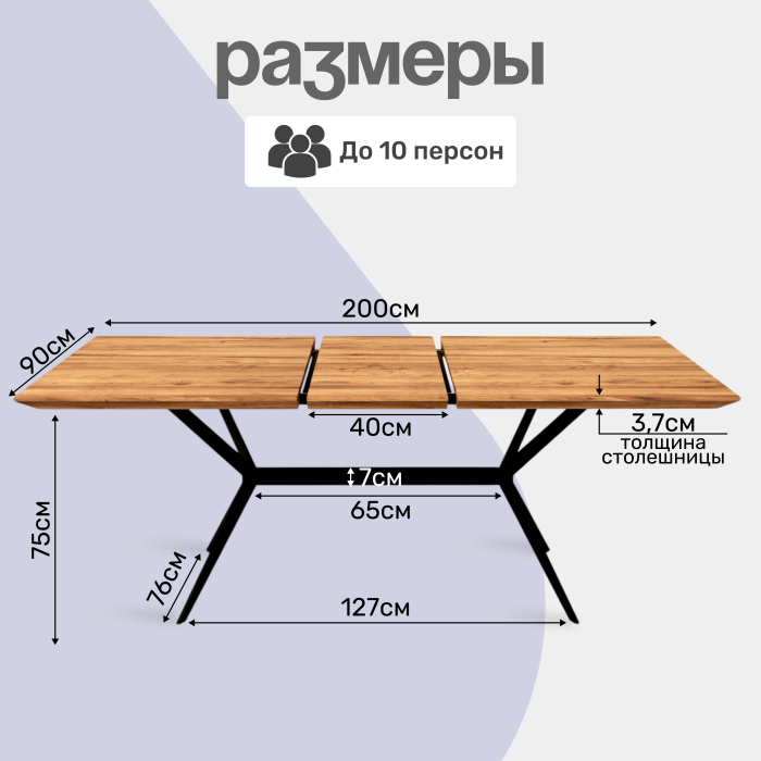 Обеденные столы, Стол Serene Cadence
