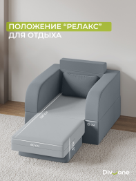 Бескаркасный набор мебели Мико, диван и кресло 