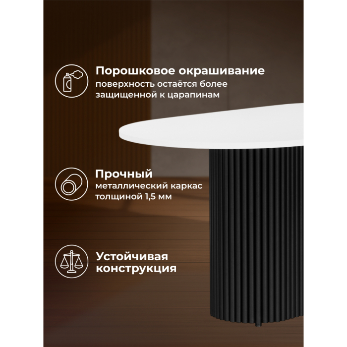 Обеденные столы, Стол Барон О 160 х 90 (черные ноги)