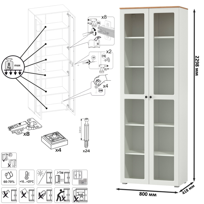 Шкафы распашные, Шкаф-витрина 2-х дверный Остин 16.394.02