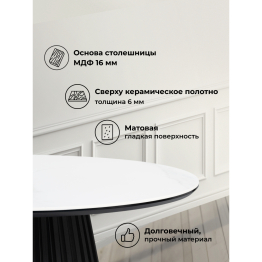 Керамический стол Нэнси