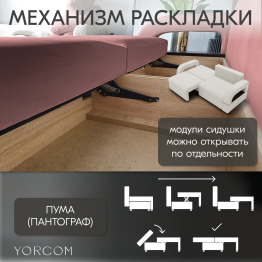 Диван-кровать Амари