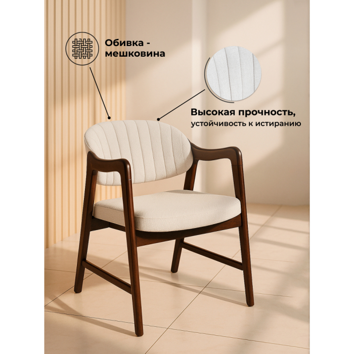 Стулья, Кресло  Никсон