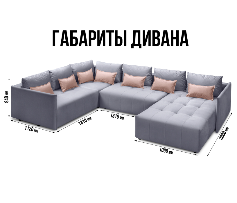 Диваны угловые в гостиную, Диван еврокнижка Чилетти П-образный