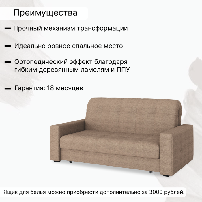 Диваны кровати со спальным местом, Диван-кровать Максима 120