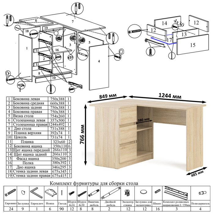 Домашние кабинеты, Стеллаж-комод Мори МСТ600 3 ящика и стол угловой компьютерный МС-16 левый
