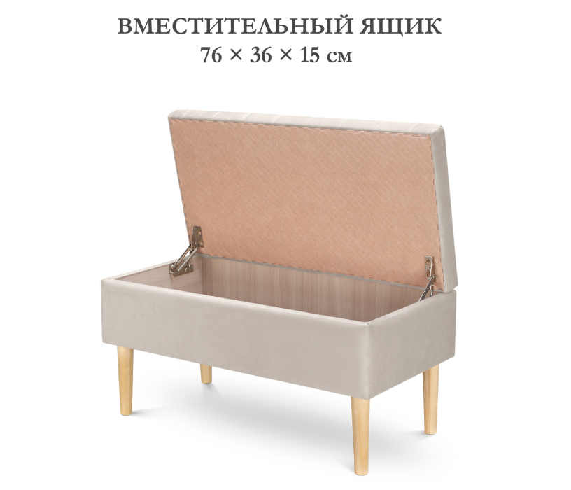 Банкетки, Пуф банкетка Париж 82 с ящиком, микровелюр