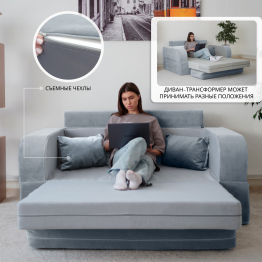 Бескаркасное кресло-кровать Мико 