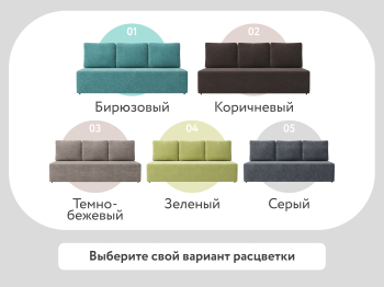 Диван прямой  Каир, рогожка