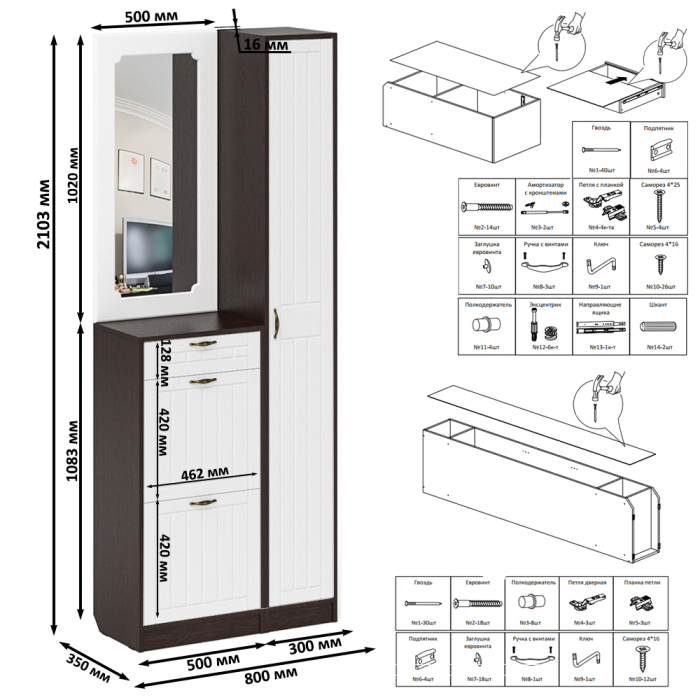 Прихожие, Высокая обувница с зеркалом и пеналом П-6 № 23 МДФ фрезеровка прованс