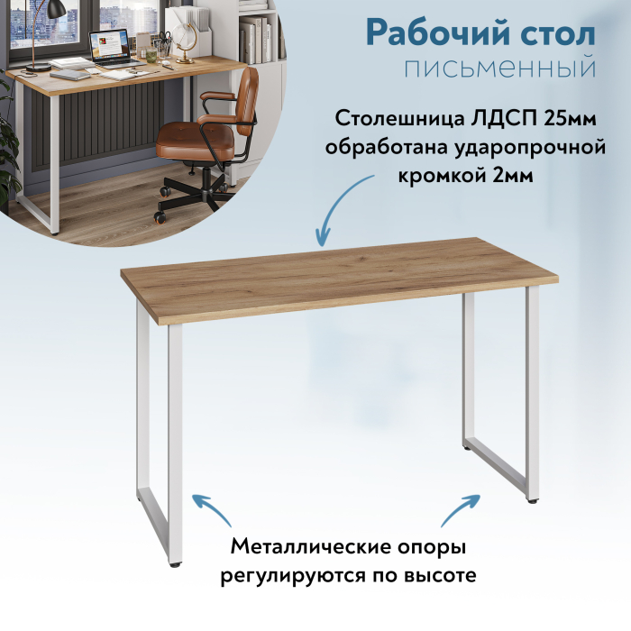 Прямые, Стол письменный С-600