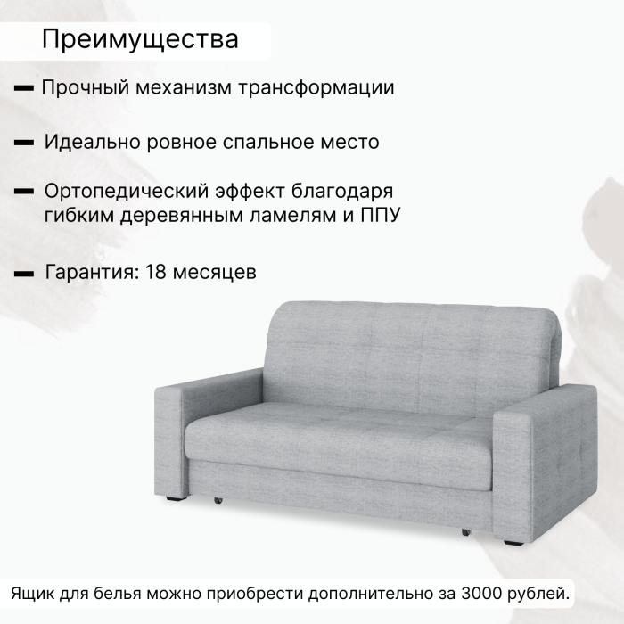Диваны кровати со спальным местом, Диван-кровать Максима 120