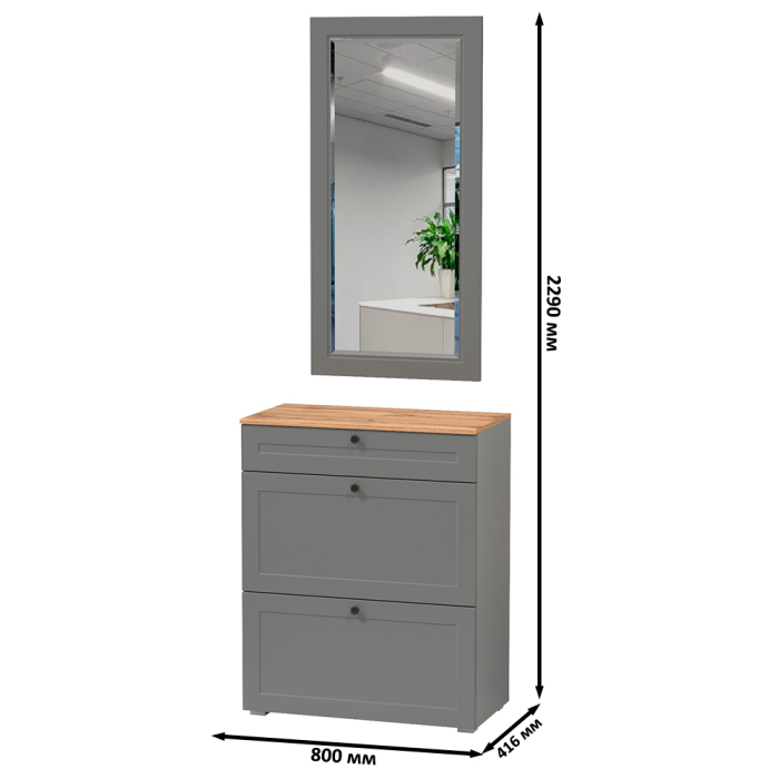 Прихожие, Обувница с зеркалом Остин