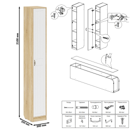 Пенал П-6 МДФ фрезеровка прованс