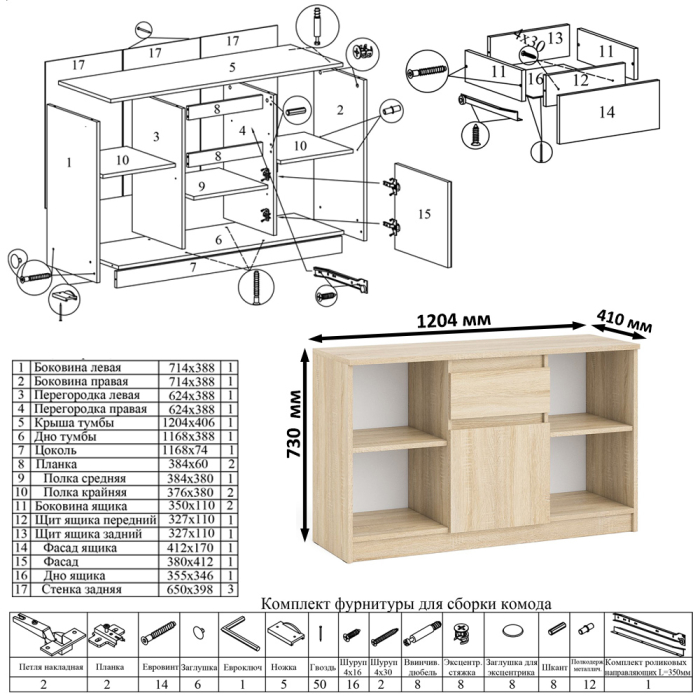 Прямые компьютерные столы, Тумба большая с дверками и нишами с письменным столом Мори и верхней полкой на 1200