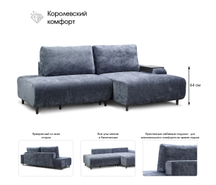 Диван кровать угловой Монреаль, шенилл