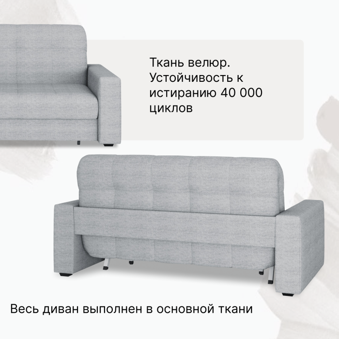 Диваны кровати со спальным местом, Диван-кровать Максима 180