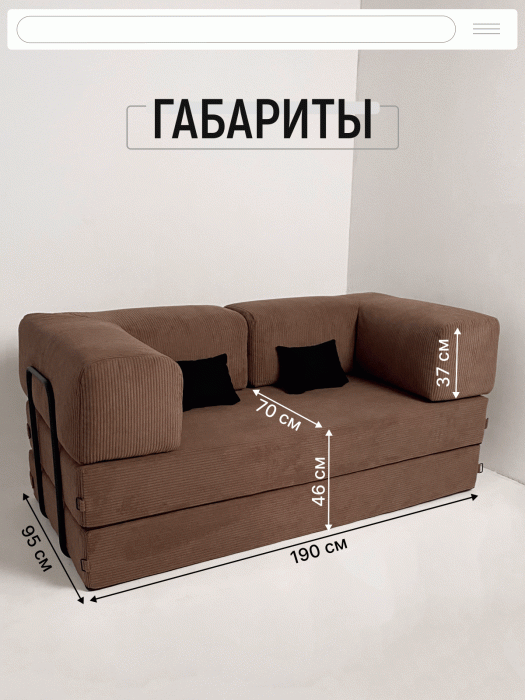 Детские диваны, Бескаркасный диван-кровать Реймонд 1900*950мм