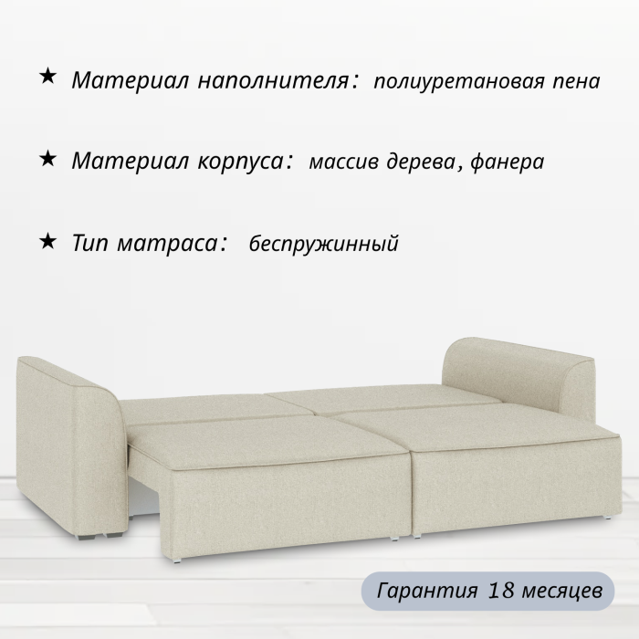 Диваны еврокнижки, Диван Сиэтл, рогожка