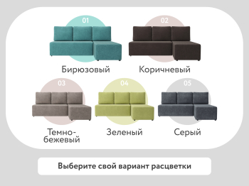 Диван угловой Каир