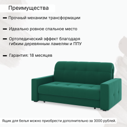 Диван-кровать Максима 120