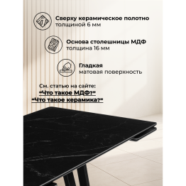 Керамический стол Памелла 120(180)х80