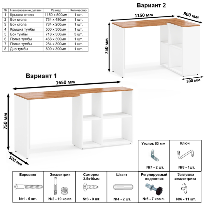 Домашние кабинеты, Мебель для домашнего кабинета для двоих Лидер-8